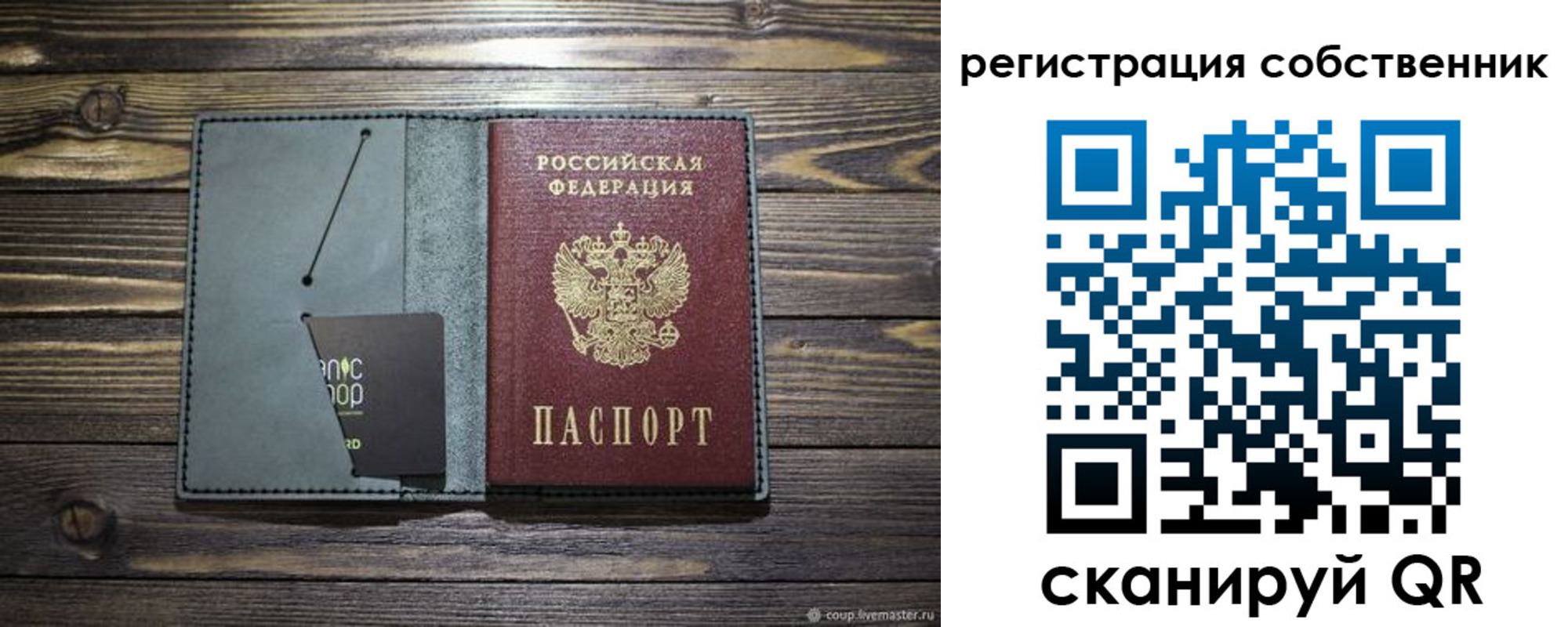 прописка 2025 в Торжоке